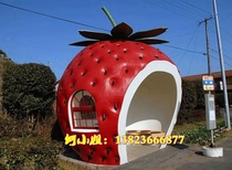 Playground Park Scenic Glass Fiber Reinforced Plastic Fruit House Creative Strawberry House Selling Pavilion Landscape Decoration