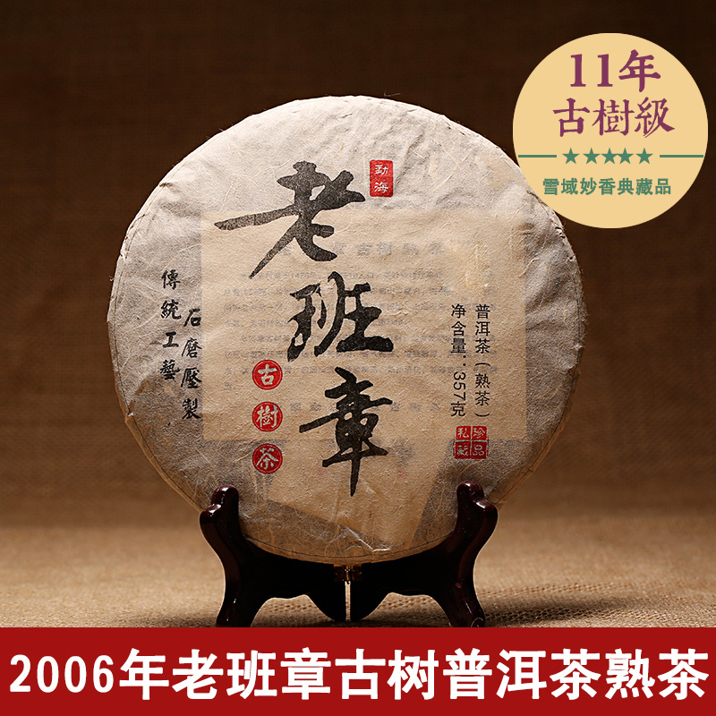 Miaoxiang Yunnan Pu'er Tea Cooked Tea Golden Bud Gong Cake Menghai Old Banzhang 300 Years Old Tree Tea Cake 357 grams