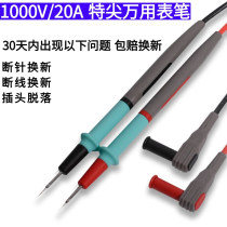  Gold-plated special tip multimeter stylus Universal stylus line Multi-function universal stylus needle multimeter stylus