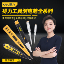 Del tool digital display pen induction test pen electric test pen electric pen electric pen line detection multifunctional household