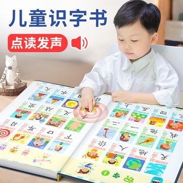 会说话的识字大王-会说话的识字大王促销价格、会说话的识字大王品牌- 淘宝