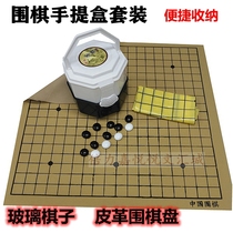 Portable box Go black and white glass chess pieces Backgammon leather checkerboard Adult childrens game board game