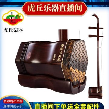 虎丘红木二胡9242-虎丘红木二胡9242促销价格、虎丘红木二胡9242品牌- 淘宝