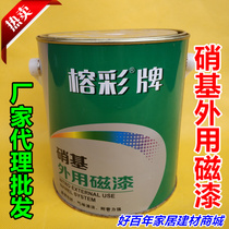 Banyan color brand nitro external magnetic paint Quick-drying paint Wood metal anti-rust paint Industrial paint