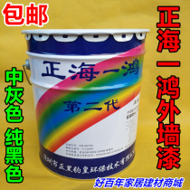 Zhenghai Yihong exterior wall dark color latex paint Gray wall paint Waterproof coating Exterior wall scribing suture paint