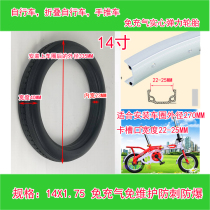 14-inch bicycle electric car non-inflatable microporous solid elastic tire 14 X1 75(2 125 2 50)