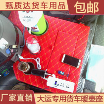 Zhen Zida truck warm pot seat big Yun N8E N8V dedicated large truck 380 warm pot holder water cup holder storage box