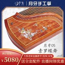 Crescent 05 morning glory of the Luo splendor guzheng guqin beginners professional performance grading teaching portable instrument