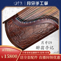 Crescent Guzheng Guzheng National Music No. 1 Dalberan Relief 09 Classic Drunk Tingji High-end Professional Performance Examination