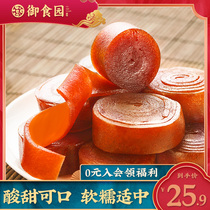  Royal Food Garden Hawthorn roll fruit Dandelion 500g Mountain red fruit products Beijing roll old-fashioned childrens snacks packaged separately