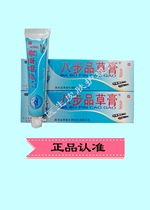  Eight-step product grass cream cream Nanjing product grass hall full of three Buy five get one free
