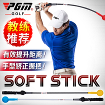 PGM upgraded golf swing stick soft Bar Practice stick hand grip beginner training supplies