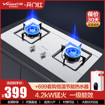 Wanhe B6B338 stainless steel large fire gas stove double stove natural gas liquefied gas gas stove table embedded