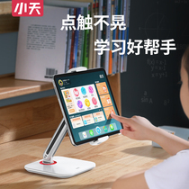 Xiaotian mobile phone desktop stand Student internet class to watch videos Tablet computer games General office metal creative support frame ipad net celebrity live down shot folding photo chase drama clip