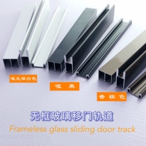 5-8mm glass sliding door track double track slot display cabinet slide rail Glass cabinet door chute sliding door sliding door accessories