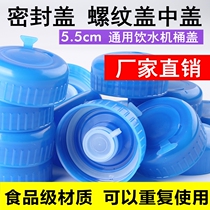 Universal drinking fountain lid purified water lid Lid Clever Cover Drinking lid mineral water Bottled Water Cover Thread