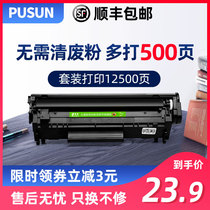 Applicable to HP hp12a cartridge 1020plus 1005 printer Canon lbp2900 m1005 easy powder q2612a cartridge LaserJet MFP 1010 3050 cartridge 1022