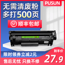 The application of hp m1005mfp cartridge 1020plus printer 3050z 1015 1010 q2612a powder cartridge 1018 102
