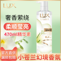 Lex freesia illusion fragrance Essence Luxury sparkling flowers fragrant moisturizing 470ml conditioner