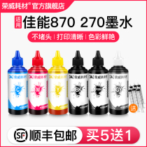 (SF) applicable canon TS8080 5080 9020 8020 5020 6020 9080 MG7780 7720 688