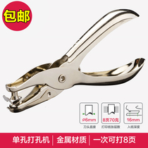 Del punching machine single hole punch ticket holder single hand hole round hole