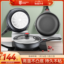 Maifanshi pan non-stick fried pancake steak pan household induction cooker gas stove