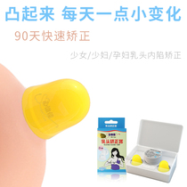 Xinweijia Nipple retraction correction device Suction and pull depression flat short nipple traction girl student attraction pregnant woman