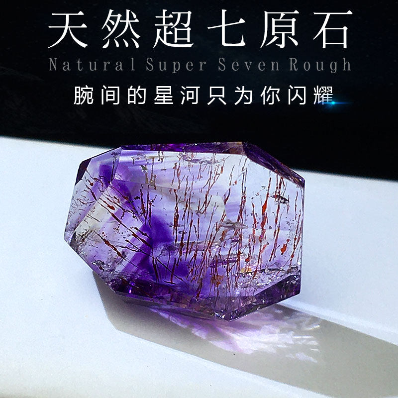 超七水晶原石-超七水晶原石促销价格、超七水晶原石品牌- 淘宝