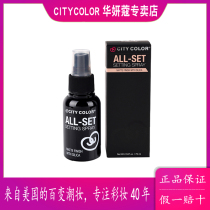 citycolor American city Color Moisturizing makeup spray lasting makeup water hydrating moisturizing makeup lotion