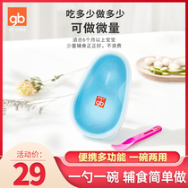 gb Goodbaby baby food grinder Food bowl grinding bowl tableware Food tool set two colors random hair