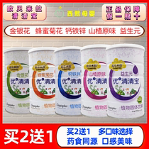 Buy 2 get 1-Obella Qingqingbao 240g cans of honeysuckle hawthorn baby milk companion independent packaging