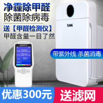 New house decoration to remove formaldehyde air purifier photocatalyst scavenger household activated carbon smell detection tester
