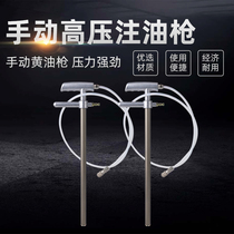 Manual refueling gun butter grease breather GF50 manual grease dispenser spot pressure steady crutch grease dispenser