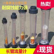 (Long tube) LFS15 25 50 plastic rotameter liquid water tube float flowmeter with high accuracy