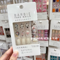 Name Genesis MINISO beauty nail patch net red little fresh nail sheet detachable finished Wear nail sticker