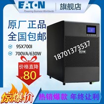 Eaton UPS uninterruptible power supply 9SX700 replaces EX700 Marine 700VA load 630W built-in battery