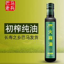 Guangxi Bama hemp seed oil natural primary bottle pure hemp edible oil Virgin fire hemp oil