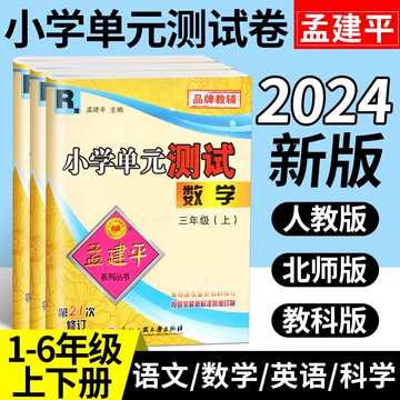 二年级下学期单元测试卷-二年级下学期单元测试卷促销价格、二年级下学期单元测试卷品牌- 淘宝