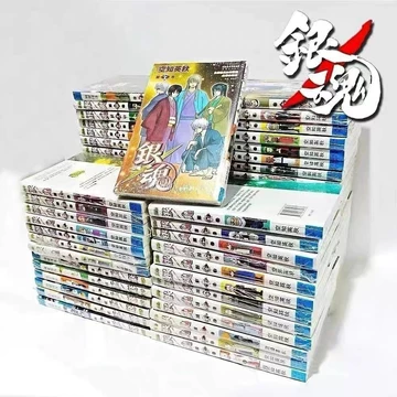 银魂漫画全套-银魂漫画全套促销价格、银魂漫画全套品牌- 淘宝