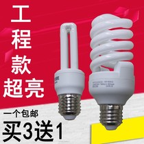 Energy-saving bulb E27 screw mouth household 220V super bright rose mouth spiral straight tube 2U white light bulb can be replaced