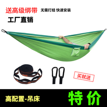 Special deals with outdoor hammock and mosquito net hammock anti-mosquito single double hammock camping swing wild anti-mosquito