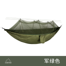 Nylon mosquito net hammock outdoor anti-mosquito super easy to carry Park children anti-rollover Simple tent on the tree
