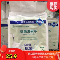 Sam Supermarket Full Cotton Age Dishcloth Antibacterial Full Cotton Dishcloth Double Sided White Cloth Gauze Rag Kitchen