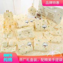 Natural cotton newborn baby clothes gift box autumn and winter suit 0-3 months 6 newborn supplies full moon gift thickened