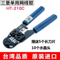 Taiwan Sanbao HT-210C single net pliers net wire pliers Crystal Head Press pliers network wire pliers