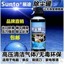 sunto exhibition of compressed air dust removal tank car interior computer cleaning single counter lens high pressure gas tank