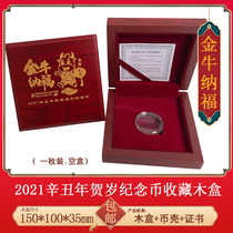 2021 Bull Year Zodiac Commemorative Coin Collection box RMB10  12 zodiac coins Lunar New Year coin Lunar New Year coin Lunar New Year coin Buffalo Coin Protective Coin Box Wooden Box