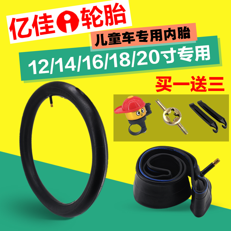 3-26-children-s-bicycle-tyres-12-14-16-18-20-inch-inner-tube-1-75-2