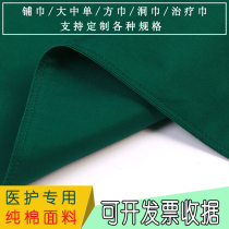 Surgical cloth pure cotton double-layer hole towel operating room sterile wound towel packing cloth surgical green disinfection foreskin cloth single