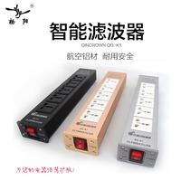 QINCROWN group Crown intelligent filter hifi dedicated power filter purifier lightning protection against short circuit